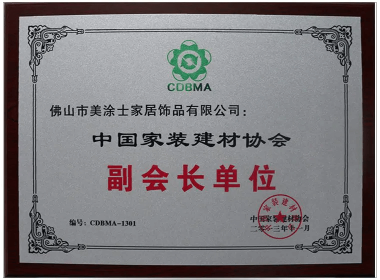 建材協會副會長