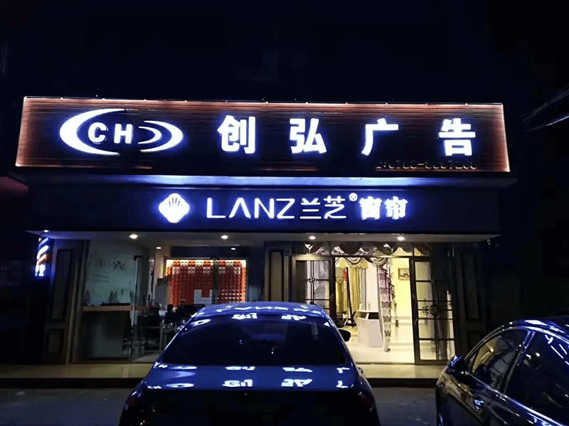 蘭芝軟裝|梅州平遠(yuǎn)店