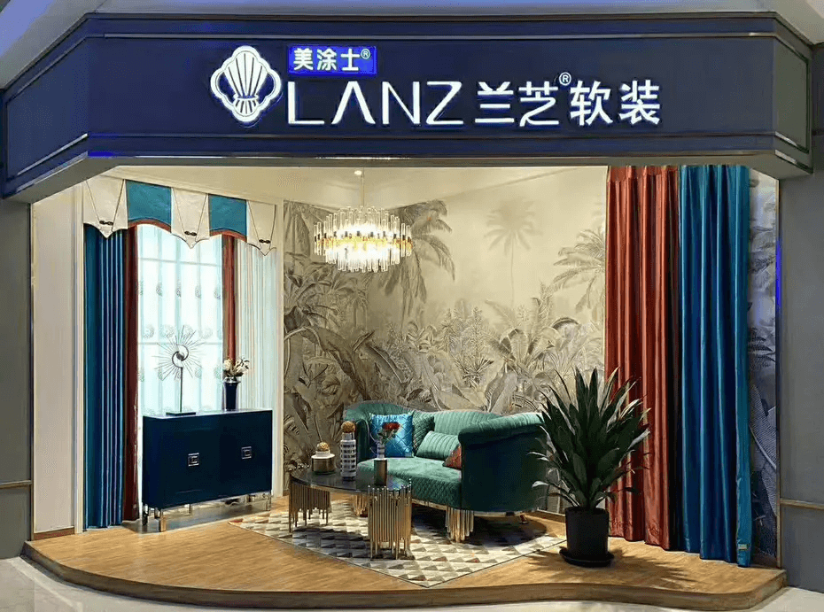 蘭芝窗簾店